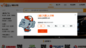 What Job001.cn website looked like in 2018 (5 years ago)
