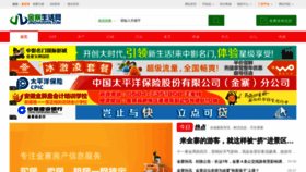 What Jinzhaixian.com website looked like in 2018 (5 years ago)