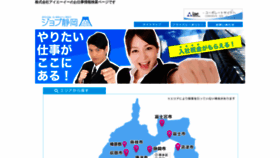 What Jobshizuoka.com website looked like in 2018 (5 years ago)