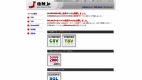 What Jusyo.jp website looked like in 2018 (5 years ago)