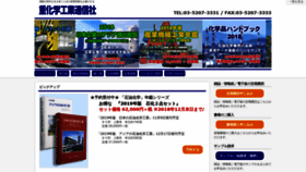 What Jkn.co.jp website looked like in 2018 (5 years ago)