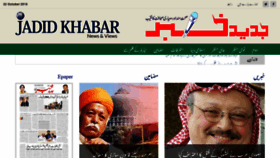 What Jadidkhabar.com website looked like in 2018 (5 years ago)