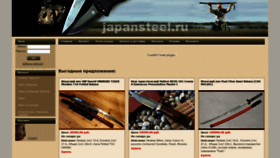 What Japansteel.ru website looked like in 2018 (5 years ago)