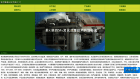 What Jsshuntai.com website looked like in 2018 (7 years ago)