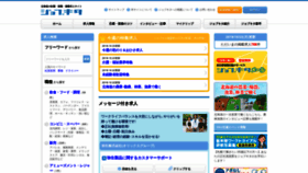 What Jobkita.jp website looked like in 2018 (6 years ago)