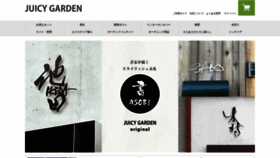 What Juicygarden.jp website looked like in 2018 (5 years ago)