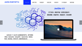 What Jeesite.com website looked like in 2018 (5 years ago)