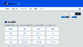 What Javaroad.jp website looked like in 2018 (5 years ago)