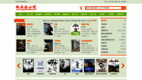 What Jipinhui88.com website looked like in 2018 (7 years ago)