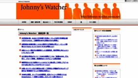 What Johnnys-watcher.net website looked like in 2018 (5 years ago)