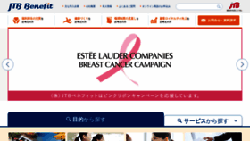 What Jtb-benefit.co.jp website looked like in 2018 (5 years ago)