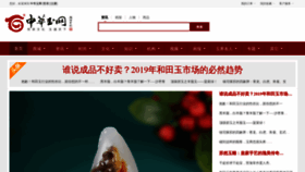 What Jades.cn website looked like in 2018 (5 years ago)