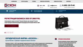 What Juscon.ru website looked like in 2018 (5 years ago)