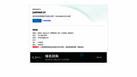 What Justneed.cn website looked like in 2018 (5 years ago)