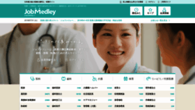 What Job-medley.com website looked like in 2018 (5 years ago)