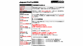 What Japanyoyo.org website looked like in 2018 (5 years ago)