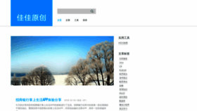What Jjyc.org website looked like in 2018 (6 years ago)