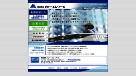 What Jmr.co.jp website looked like in 2018 (5 years ago)