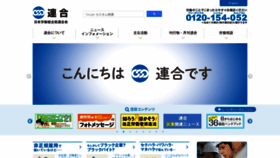 What Jtuc-rengo.or.jp website looked like in 2018 (7 years ago)