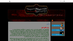 What Jannat8-sch.ir website looked like in 2018 (5 years ago)