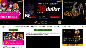 What Japan-onlinecasino.com website looked like in 2018 (6 years ago)