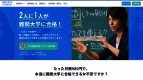 What Jyukensapuri.jp website looked like in 2018 (5 years ago)