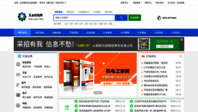 What Ji-dian.com website looked like in 2018 (5 years ago)