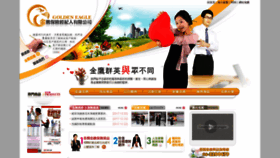 What Jinying.com.tw website looked like in 2018 (5 years ago)