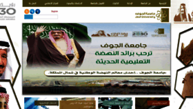 What Ju.edu.sa website looked like in 2018 (6 years ago)