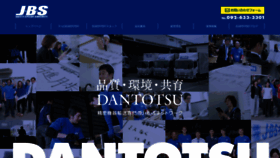 What Jbsnetwork.co.jp website looked like in 2018 (5 years ago)