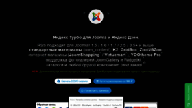 What Jturbo.ru website looked like in 2018 (5 years ago)