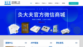 What Jiudaifu.com website looked like in 2018 (5 years ago)