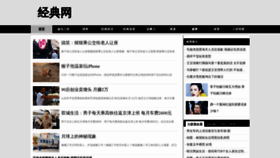 What Jing55.com website looked like in 2018 (5 years ago)