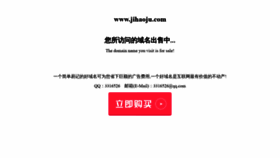 What Jihaoju.com website looked like in 2018 (5 years ago)