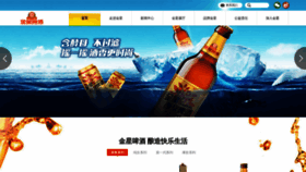 What Jinxing-beer.com website looked like in 2018 (5 years ago)