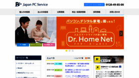 What J-pcs.jp website looked like in 2018 (5 years ago)