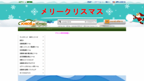 What Jobdii.jp website looked like in 2018 (5 years ago)
