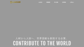 What Jaeger.jp website looked like in 2018 (5 years ago)