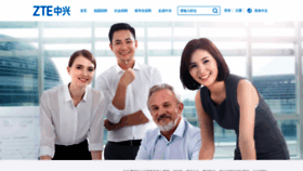 What Job.zte.com.cn website looked like in 2018 (5 years ago)