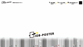 What Job-poster.com website looked like in 2018 (5 years ago)