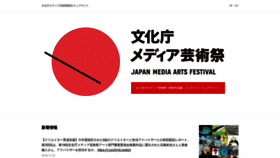 What J-mediaarts.jp website looked like in 2018 (5 years ago)