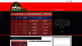 What Jianyefc.com website looked like in 2018 (5 years ago)