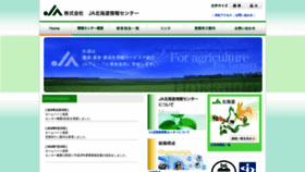 What Jahokkaido-cnt.jp website looked like in 2018 (5 years ago)