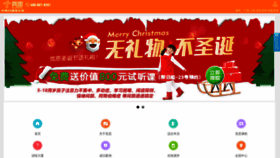 What Jingsi.cn website looked like in 2018 (5 years ago)