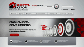 What Jetta-st.ru website looked like in 2018 (6 years ago)