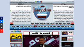What Jarayid.com website looked like in 2018 (5 years ago)