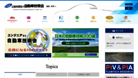 What Jsae.or.jp website looked like in 2018 (5 years ago)