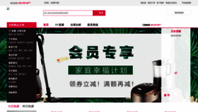 What Jialigou.com website looked like in 2018 (5 years ago)