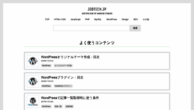 What Jobtech.jp website looked like in 2018 (5 years ago)