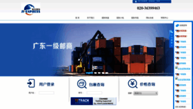 What Jy-express.cn website looked like in 2018 (5 years ago)